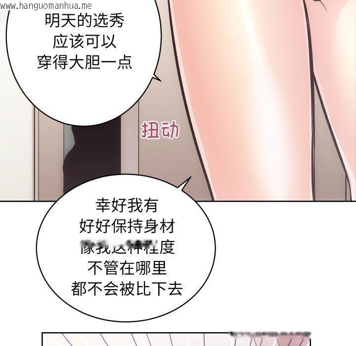 韩国漫画房产姐妹花韩漫_房产姐妹花-第27话在线免费阅读-韩国漫画-第45张图片