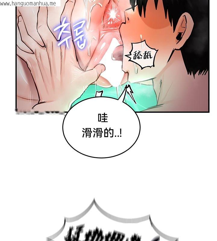韩国漫画重生士兵的雌性征服日志!/异世界重生之后宫养成记韩漫_重生士兵的雌性征服日志!/异世界重生之后宫养成记-第49话在线免费阅读-韩国漫画-第59张图片