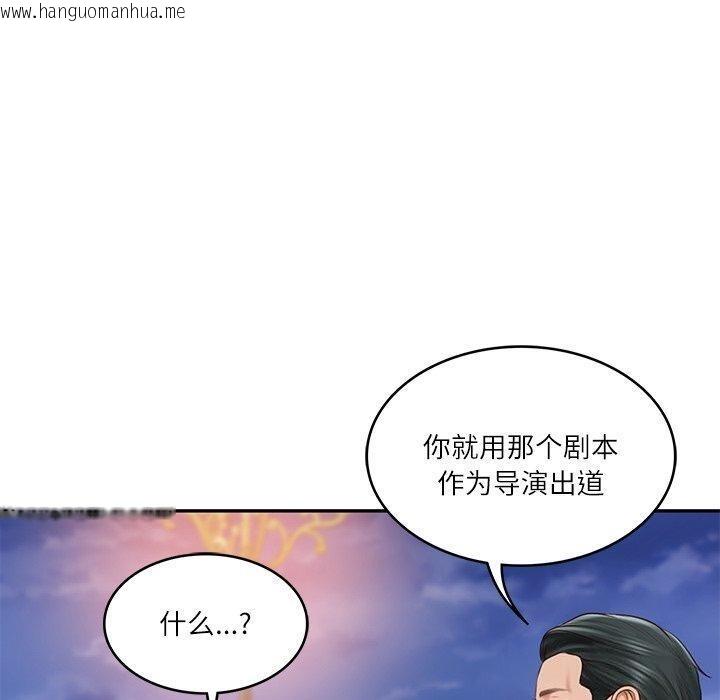 韩国漫画财阀家的女婿韩漫_财阀家的女婿-第16话在线免费阅读-韩国漫画-第97张图片