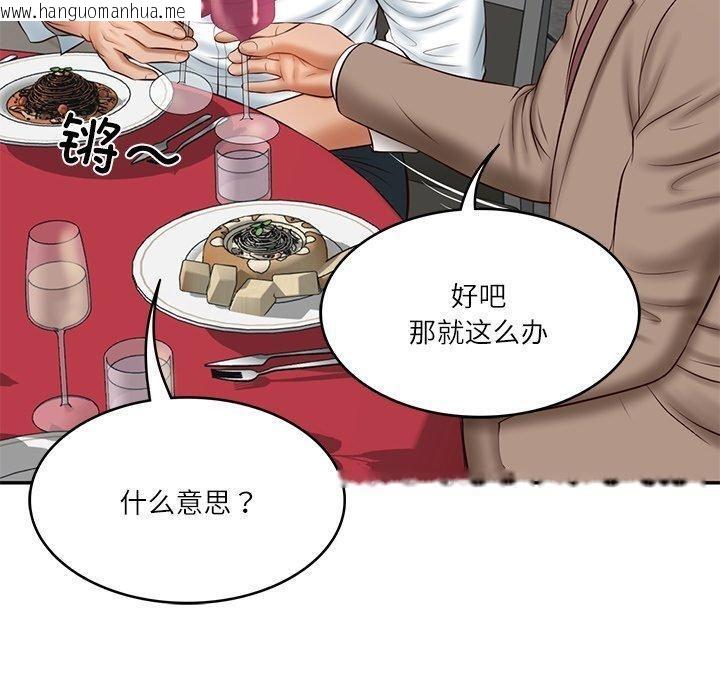 韩国漫画财阀家的女婿韩漫_财阀家的女婿-第16话在线免费阅读-韩国漫画-第96张图片