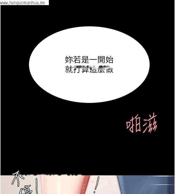 韩国漫画复仇母女丼韩漫_复仇母女丼-第91话-被大叔的精液喂饱了在线免费阅读-韩国漫画-第32张图片