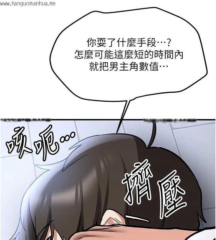 韩国漫画抢女友速成班韩漫_抢女友速成班-最终话-延续到现实中的「性福」在线免费阅读-韩国漫画-第24张图片