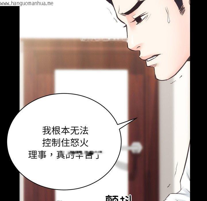 韩国漫画房产姐妹花韩漫_房产姐妹花-第27话在线免费阅读-韩国漫画-第105张图片