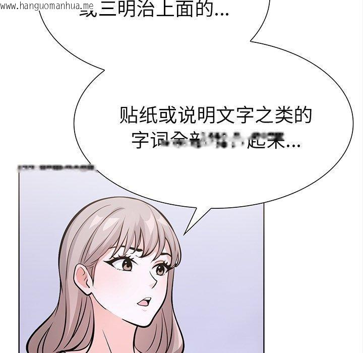 韩国漫画走不出的房间：第二季韩漫_走不出的房间：第二季-第24话在线免费阅读-韩国漫画-第5张图片