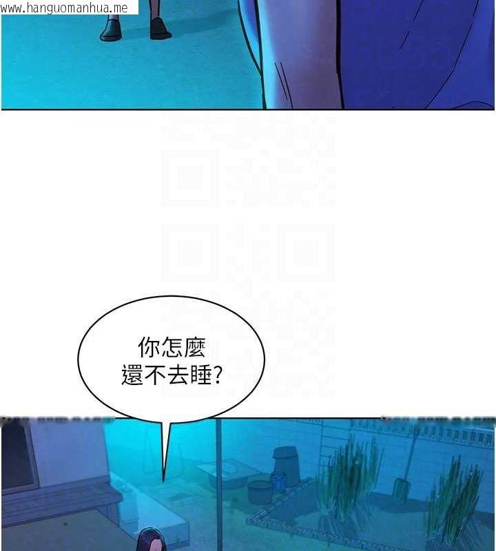 韩国漫画友情万睡韩漫_友情万睡-第114话-比星空还耀眼的澄雅在线免费阅读-韩国漫画-第35张图片