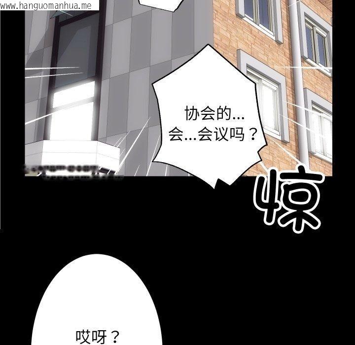 韩国漫画房产姐妹花韩漫_房产姐妹花-第27话在线免费阅读-韩国漫画-第6张图片