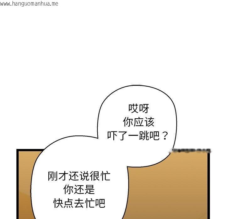 韩国漫画我的拉拉队宝贝韩漫_我的拉拉队宝贝-第26话在线免费阅读-韩国漫画-第21张图片