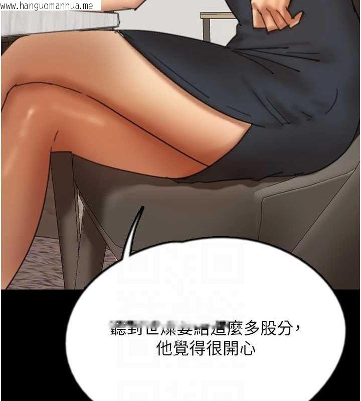 韩国漫画养父的女儿们韩漫_养父的女儿们-第70话-你总是很懂得取悦我在线免费阅读-韩国漫画-第40张图片