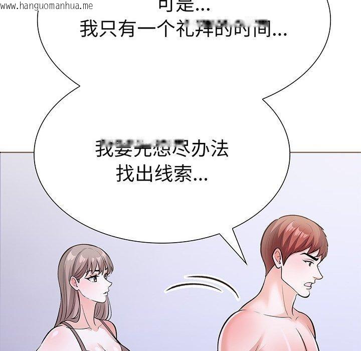 韩国漫画走不出的房间：第二季韩漫_走不出的房间：第二季-第24话在线免费阅读-韩国漫画-第46张图片