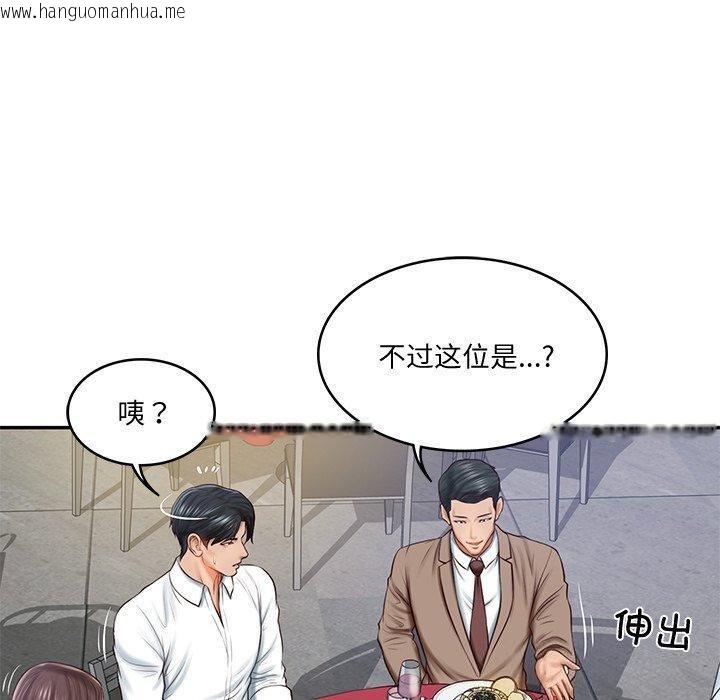 韩国漫画财阀家的女婿韩漫_财阀家的女婿-第16话在线免费阅读-韩国漫画-第33张图片