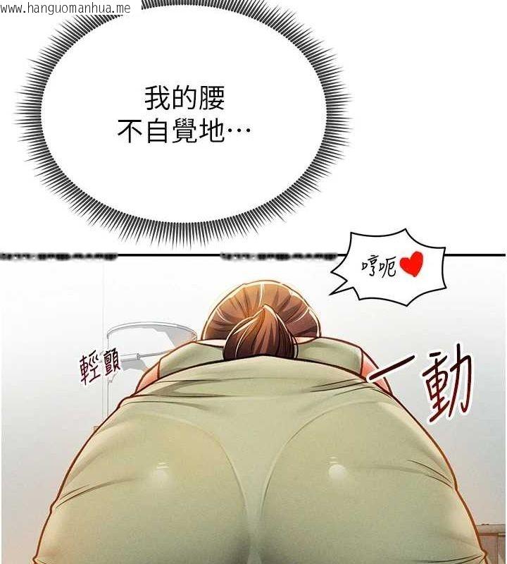韩国漫画私密视角韩漫_私密视角-第18话-真正的做爱在线免费阅读-韩国漫画-第59张图片