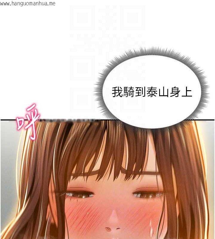 韩国漫画私密视角韩漫_私密视角-第18话-真正的做爱在线免费阅读-韩国漫画-第105张图片