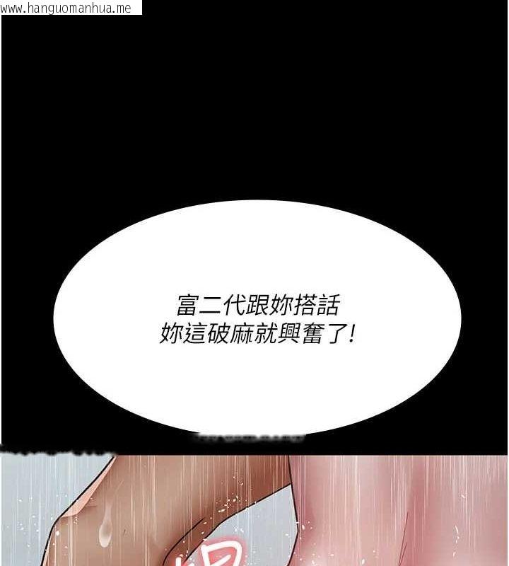 韩国漫画夜间诊疗室韩漫_夜间诊疗室-第92话-不准背叛我!!在线免费阅读-韩国漫画-第55张图片