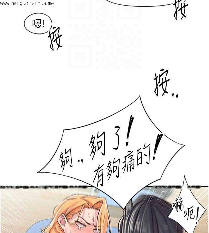 韩国漫画下一颤，性福韩漫_下一颤，性福-第12话-来自美女的呼唤在线免费阅读-韩国漫画-第65张图片