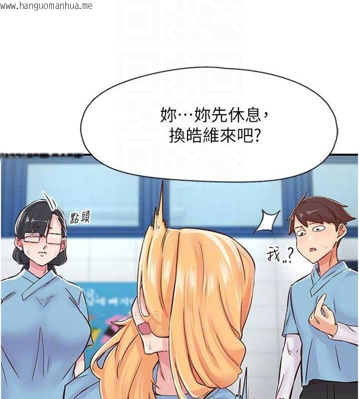 韩国漫画下一颤，性福韩漫_下一颤，性福-第12话-来自美女的呼唤在线免费阅读-韩国漫画-第69张图片