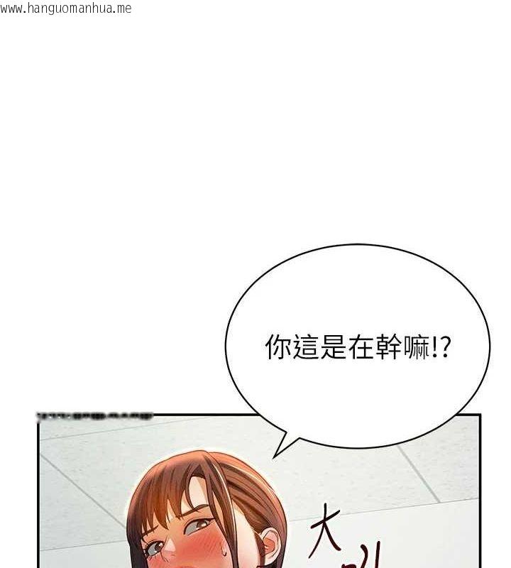韩国漫画私密视角韩漫_私密视角-第18话-真正的做爱在线免费阅读-韩国漫画-第4张图片