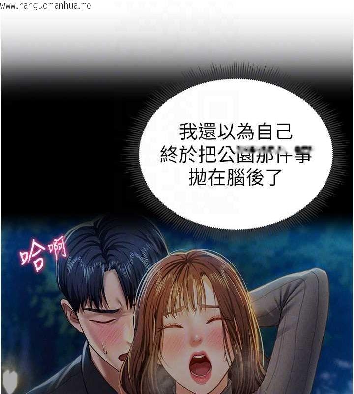 韩国漫画私密视角韩漫_私密视角-第18话-真正的做爱在线免费阅读-韩国漫画-第31张图片