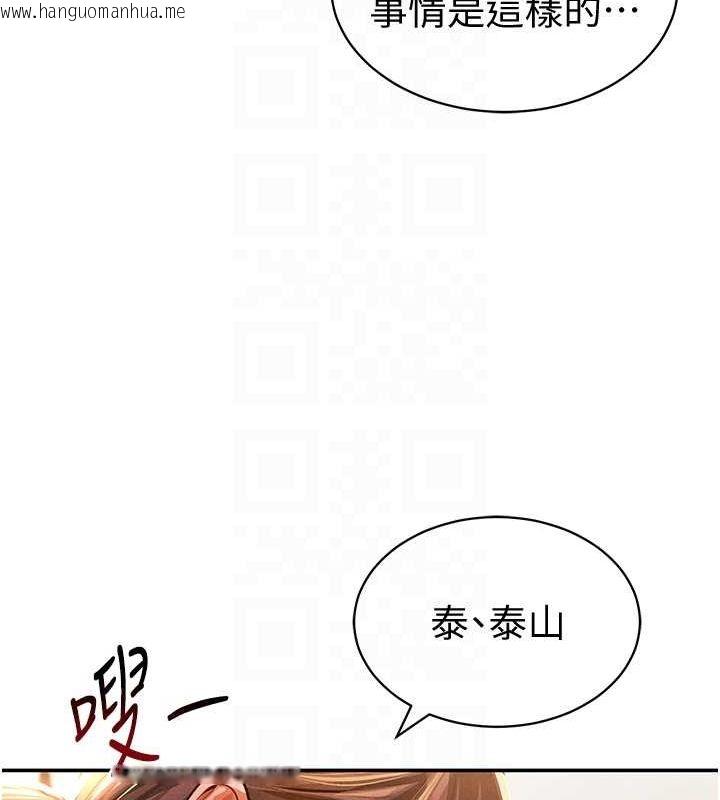 韩国漫画私密视角韩漫_私密视角-第18话-真正的做爱在线免费阅读-韩国漫画-第20张图片