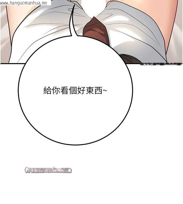 韩国漫画已婚学生想坏坏韩漫_已婚学生想坏坏-第21话-母狗找到主人!!在线免费阅读-韩国漫画-第165张图片