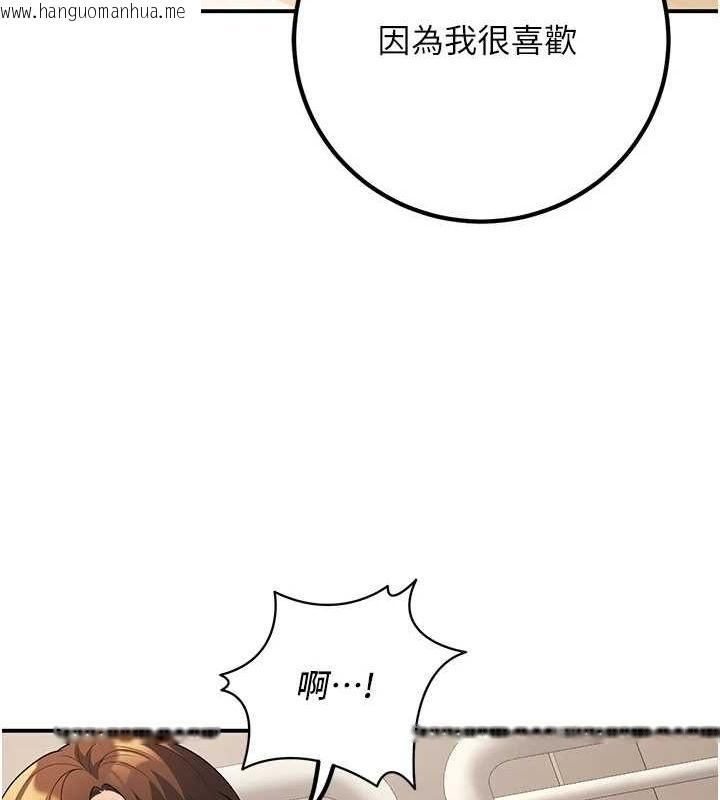 韩国漫画已婚学生想坏坏韩漫_已婚学生想坏坏-第21话-母狗找到主人!!在线免费阅读-韩国漫画-第153张图片