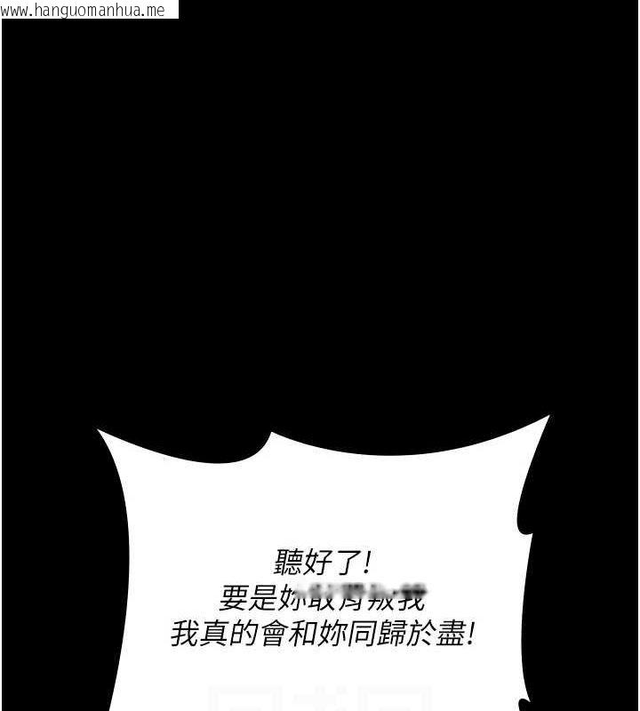 韩国漫画夜间诊疗室韩漫_夜间诊疗室-第92话-不准背叛我!!在线免费阅读-韩国漫画-第111张图片