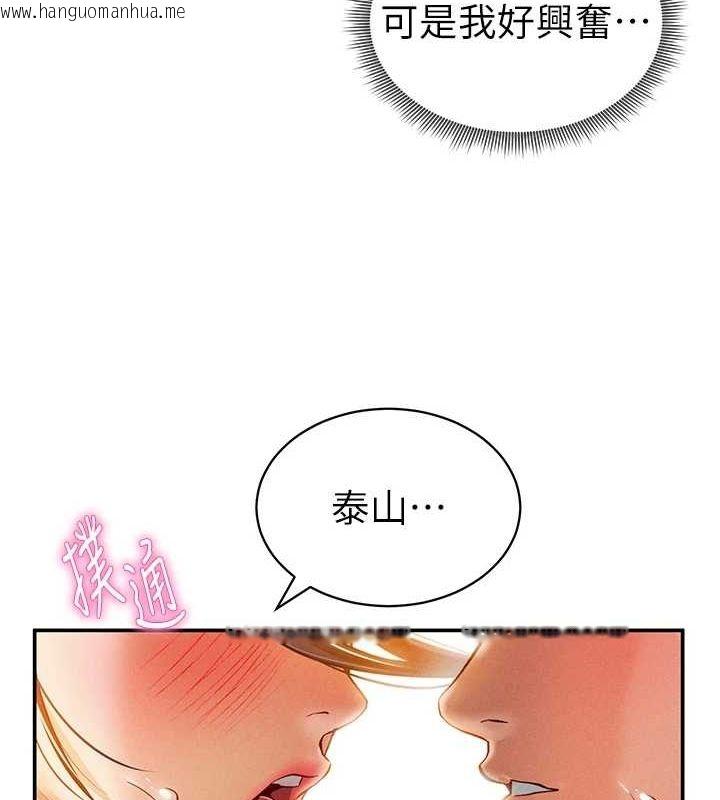 韩国漫画私密视角韩漫_私密视角-第18话-真正的做爱在线免费阅读-韩国漫画-第62张图片