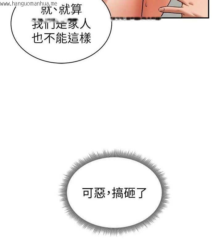 韩国漫画私密视角韩漫_私密视角-第18话-真正的做爱在线免费阅读-韩国漫画-第6张图片