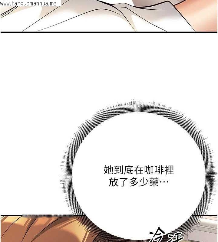 韩国漫画已婚学生想坏坏韩漫_已婚学生想坏坏-第21话-母狗找到主人!!在线免费阅读-韩国漫画-第157张图片