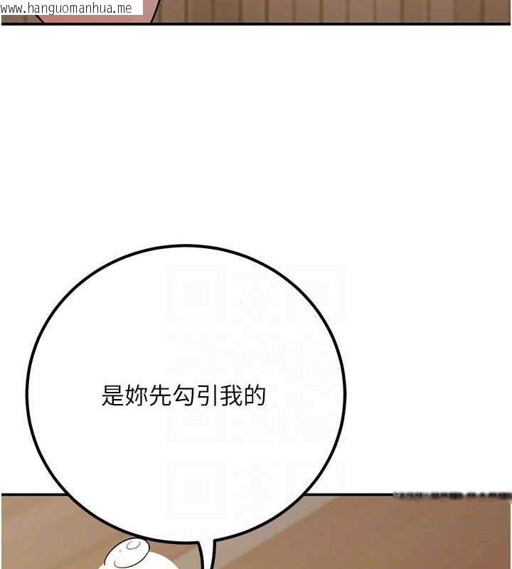 韩国漫画已婚学生想坏坏韩漫_已婚学生想坏坏-第21话-母狗找到主人!!在线免费阅读-韩国漫画-第65张图片
