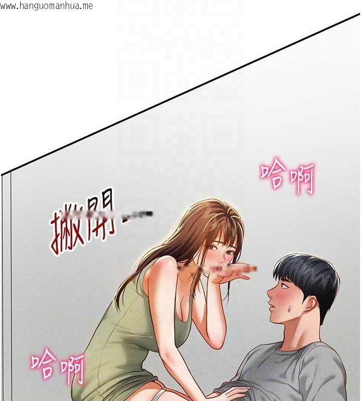 韩国漫画私密视角韩漫_私密视角-第18话-真正的做爱在线免费阅读-韩国漫画-第87张图片