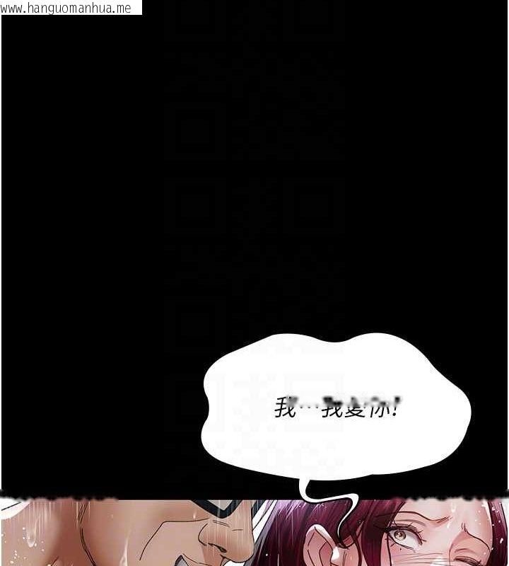 韩国漫画夜间诊疗室韩漫_夜间诊疗室-第92话-不准背叛我!!在线免费阅读-韩国漫画-第85张图片