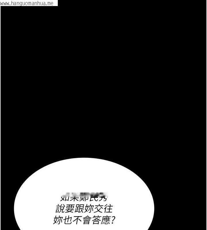 韩国漫画夜间诊疗室韩漫_夜间诊疗室-第92话-不准背叛我!!在线免费阅读-韩国漫画-第69张图片