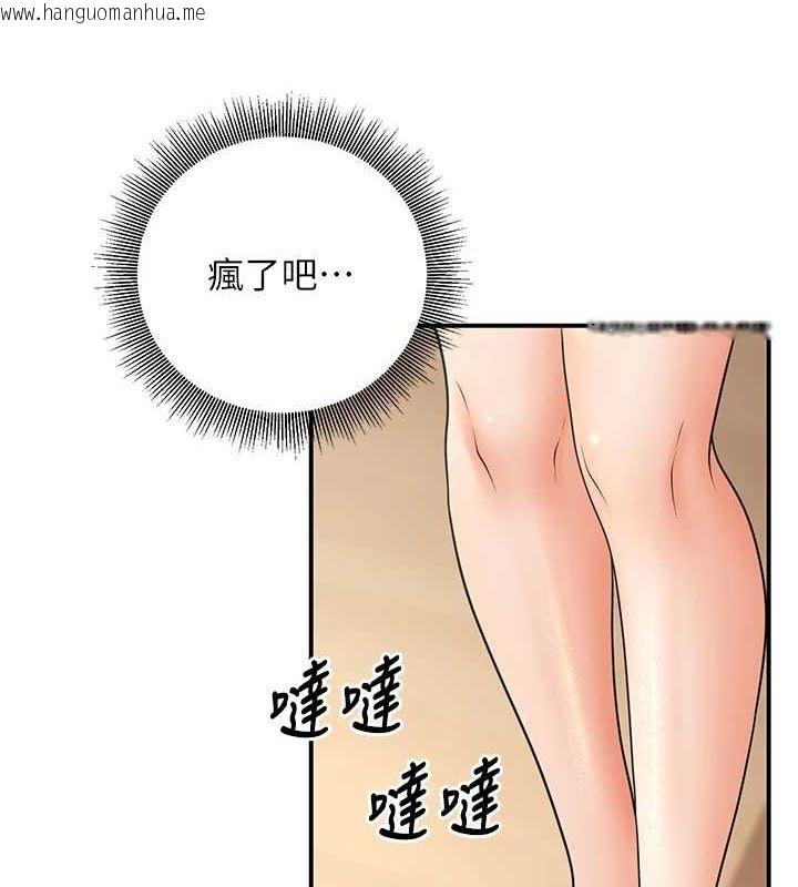 韩国漫画已婚学生想坏坏韩漫_已婚学生想坏坏-第21话-母狗找到主人!!在线免费阅读-韩国漫画-第171张图片