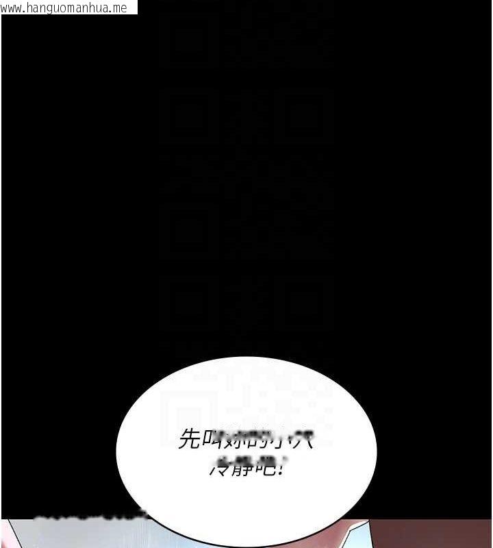 韩国漫画夜间诊疗室韩漫_夜间诊疗室-第92话-不准背叛我!!在线免费阅读-韩国漫画-第63张图片