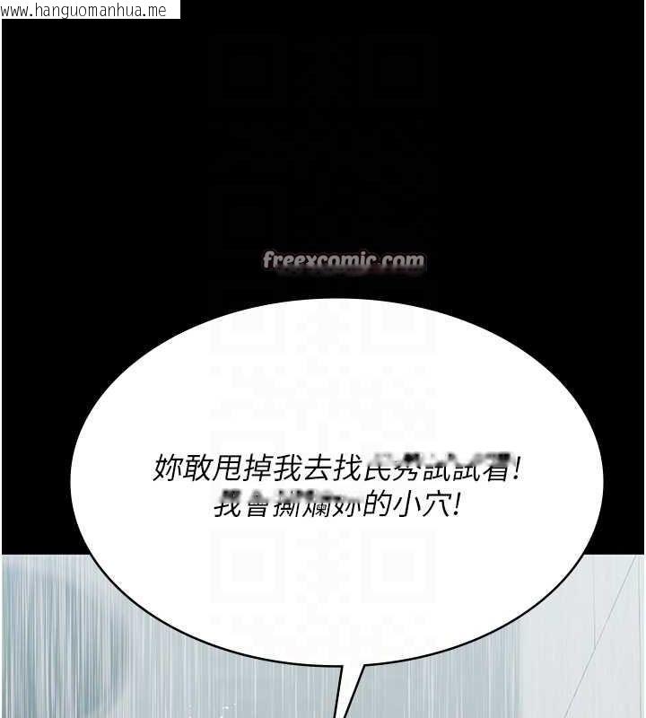 韩国漫画夜间诊疗室韩漫_夜间诊疗室-第92话-不准背叛我!!在线免费阅读-韩国漫画-第120张图片