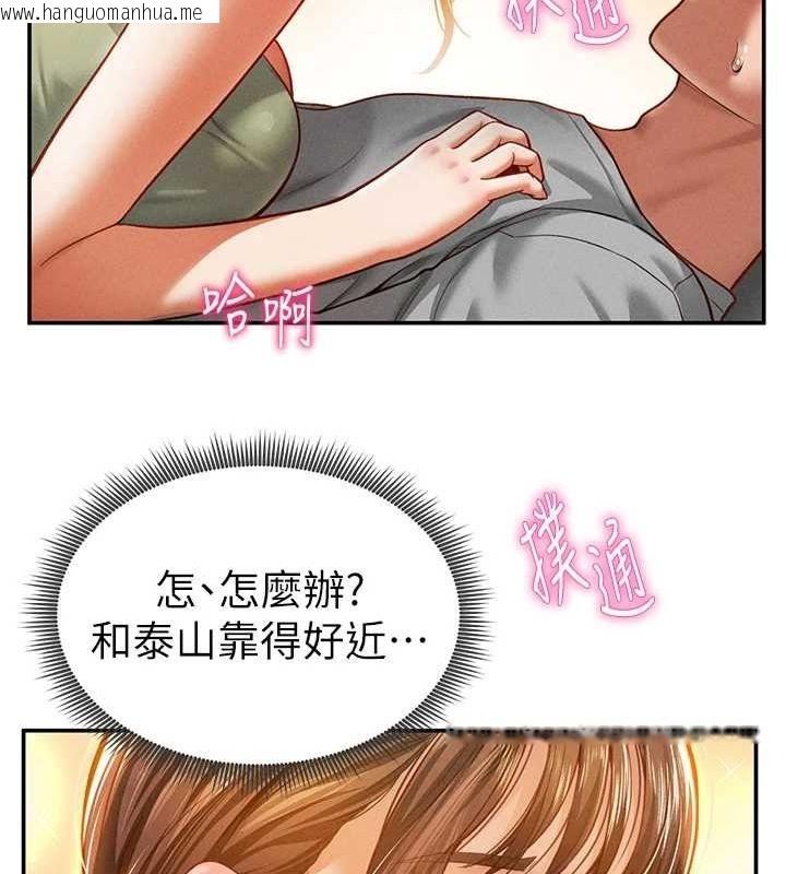 韩国漫画私密视角韩漫_私密视角-第18话-真正的做爱在线免费阅读-韩国漫画-第29张图片