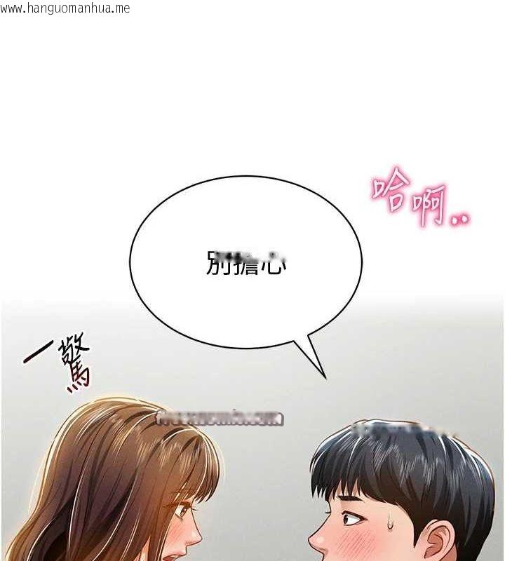 韩国漫画私密视角韩漫_私密视角-第18话-真正的做爱在线免费阅读-韩国漫画-第128张图片