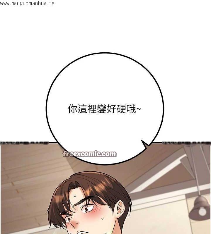 韩国漫画已婚学生想坏坏韩漫_已婚学生想坏坏-第21话-母狗找到主人!!在线免费阅读-韩国漫画-第15张图片