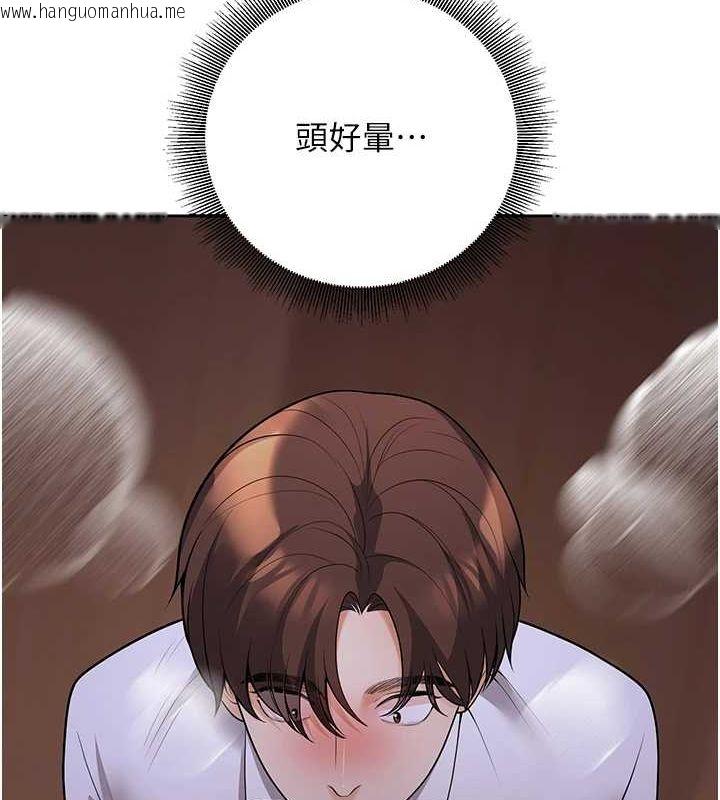 韩国漫画已婚学生想坏坏韩漫_已婚学生想坏坏-第21话-母狗找到主人!!在线免费阅读-韩国漫画-第35张图片