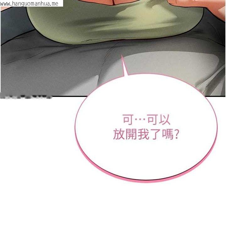 韩国漫画私密视角韩漫_私密视角-第18话-真正的做爱在线免费阅读-韩国漫画-第24张图片