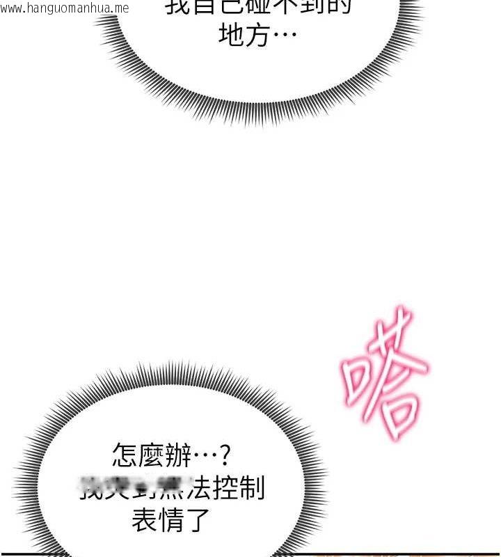 韩国漫画私密视角韩漫_私密视角-第18话-真正的做爱在线免费阅读-韩国漫画-第119张图片