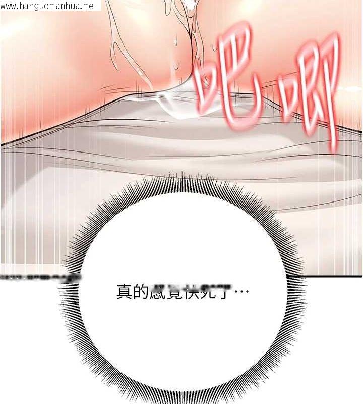 韩国漫画已婚学生想坏坏韩漫_已婚学生想坏坏-第21话-母狗找到主人!!在线免费阅读-韩国漫画-第125张图片
