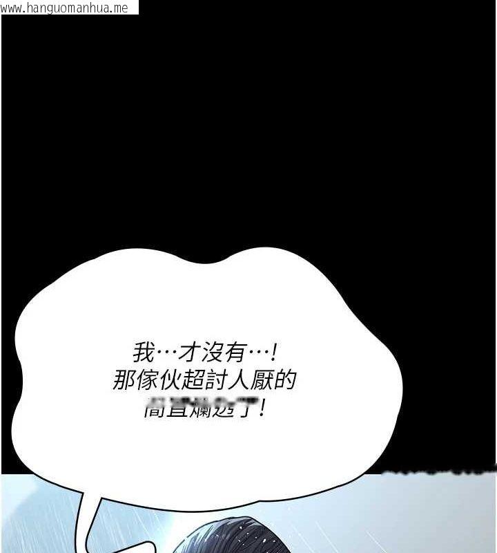 韩国漫画夜间诊疗室韩漫_夜间诊疗室-第92话-不准背叛我!!在线免费阅读-韩国漫画-第66张图片