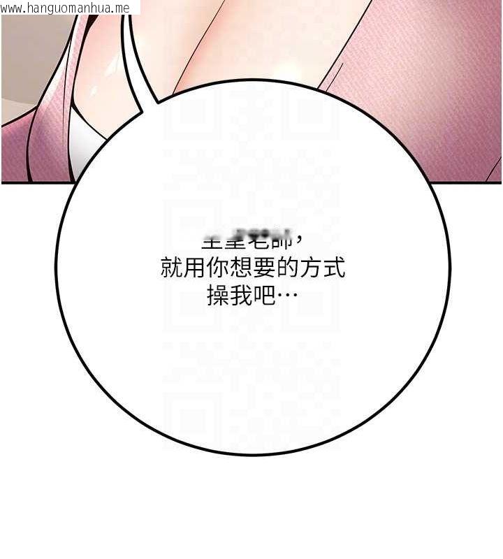 韩国漫画已婚学生想坏坏韩漫_已婚学生想坏坏-第21话-母狗找到主人!!在线免费阅读-韩国漫画-第97张图片