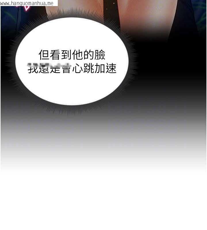 韩国漫画私密视角韩漫_私密视角-第18话-真正的做爱在线免费阅读-韩国漫画-第33张图片