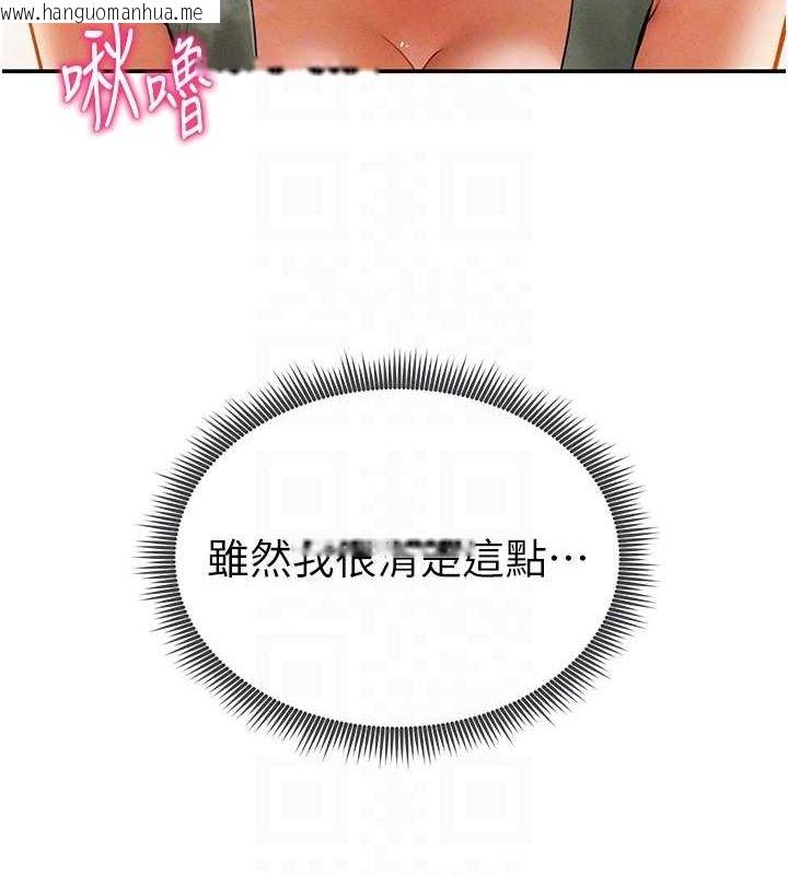 韩国漫画私密视角韩漫_私密视角-第18话-真正的做爱在线免费阅读-韩国漫画-第74张图片