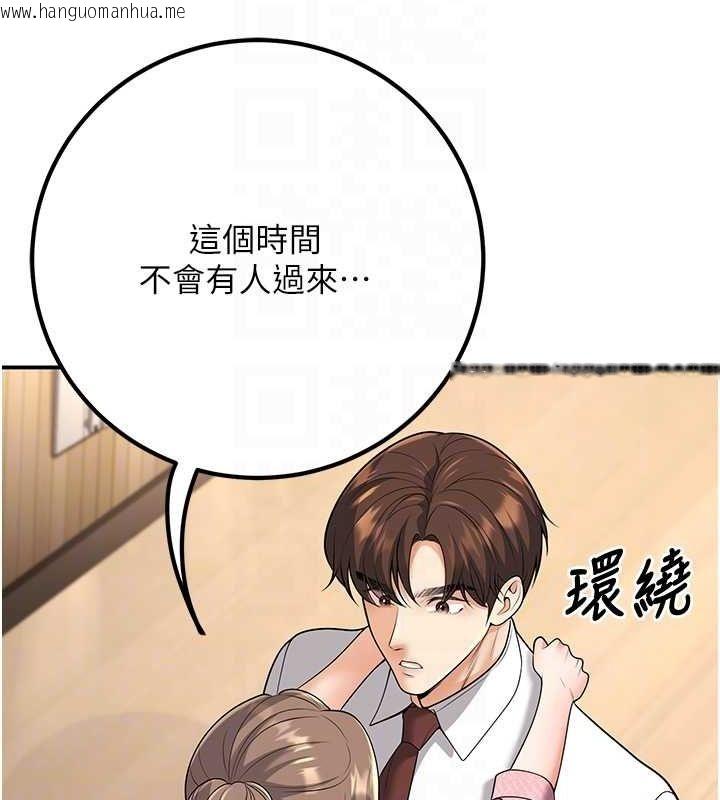 韩国漫画已婚学生想坏坏韩漫_已婚学生想坏坏-第21话-母狗找到主人!!在线免费阅读-韩国漫画-第19张图片
