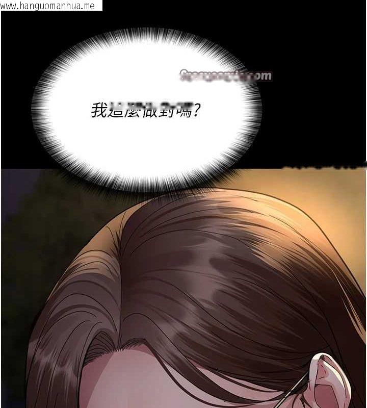 韩国漫画夜间诊疗室韩漫_夜间诊疗室-第92话-不准背叛我!!在线免费阅读-韩国漫画-第150张图片