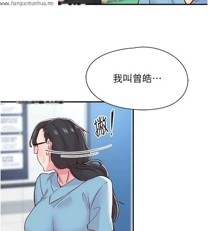 韩国漫画下一颤，性福韩漫_下一颤，性福-第12话-来自美女的呼唤在线免费阅读-韩国漫画-第46张图片