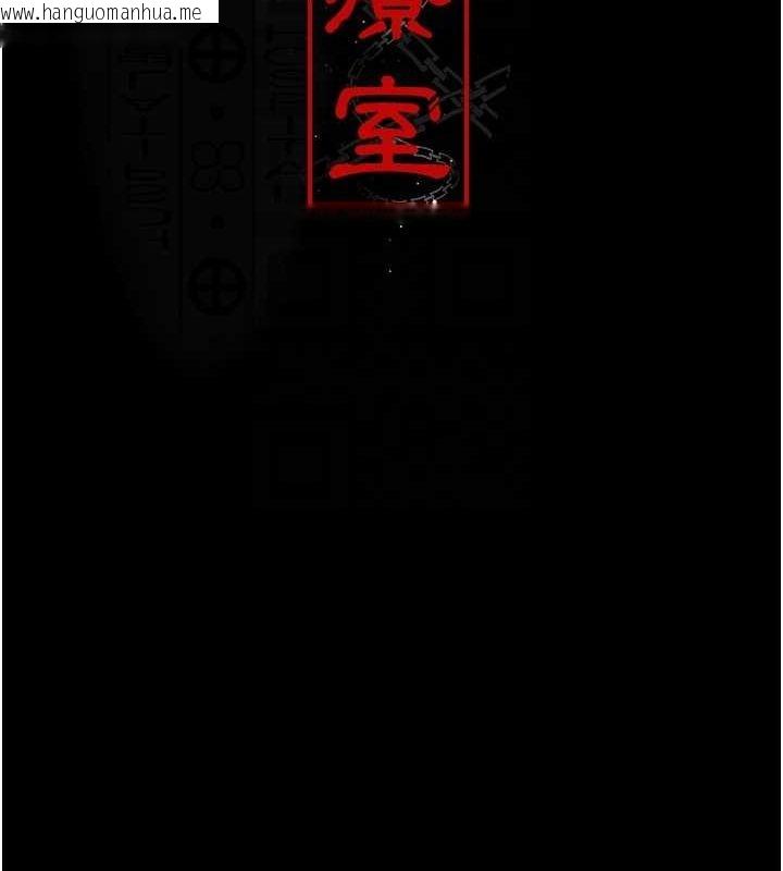 韩国漫画夜间诊疗室韩漫_夜间诊疗室-第92话-不准背叛我!!在线免费阅读-韩国漫画-第35张图片